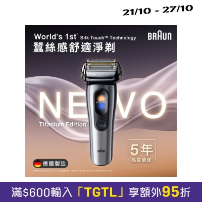 BRAUN 百灵 Nevo 11000C 鬚刨 image
