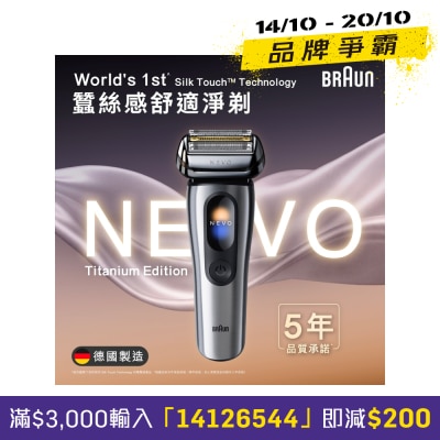 BRAUN 百灵 Nevo 11000C 鬚刨 image
