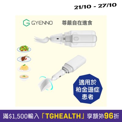 GYENNO BRAVO TWIST image