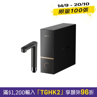 PHILIPS 飛利浦 AUT8031 RO櫥下式即熱淨水器 image