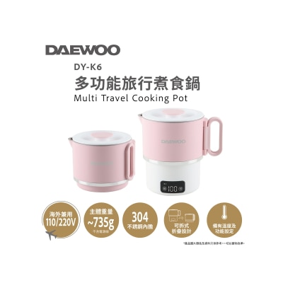 DAEWOO DY K6 多功能旅行煮食鍋 電熱水瓶 image