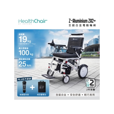 SAVEWO ZA2+ 全铝合金智能电动轮椅 image