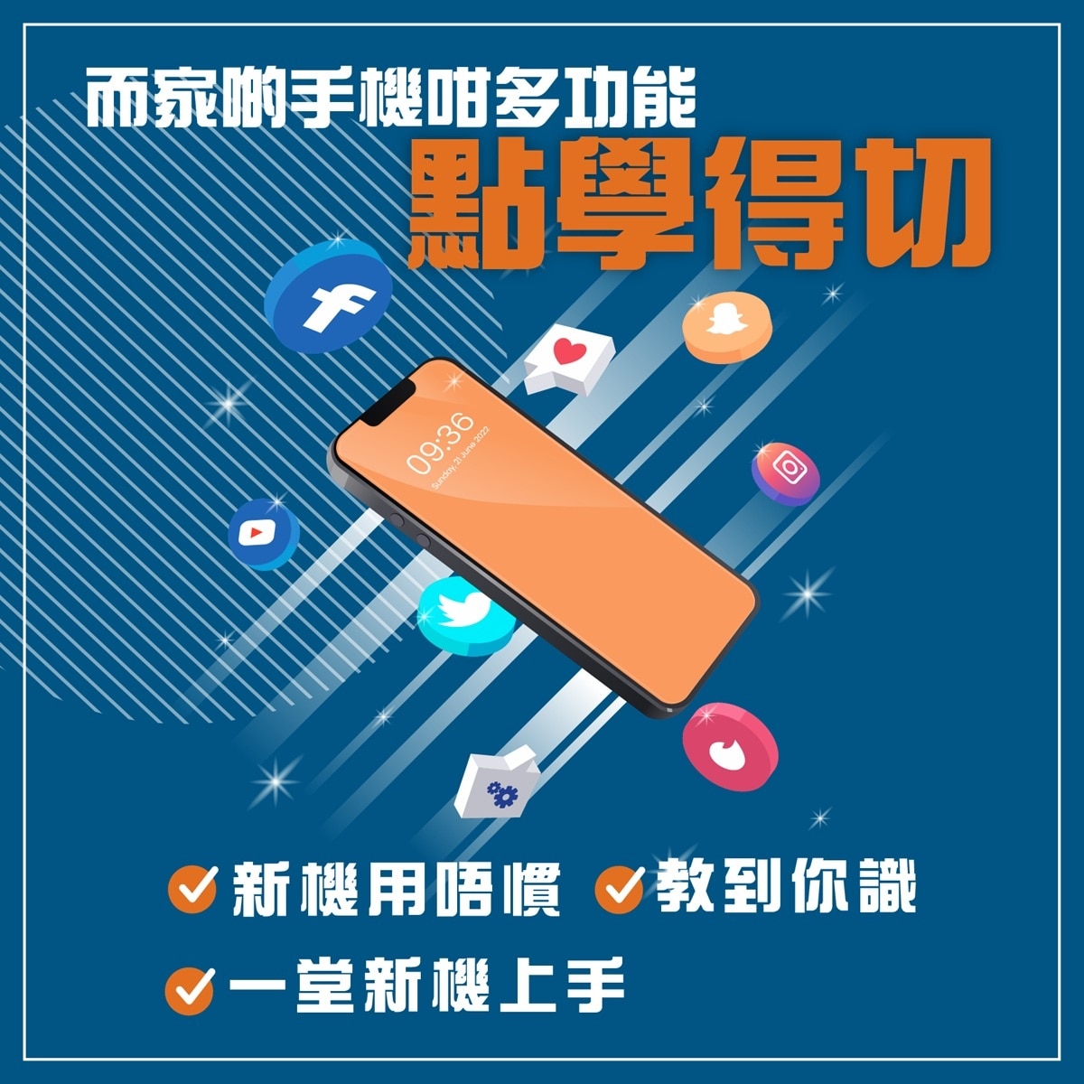 【1对1指导】手机软件全认知