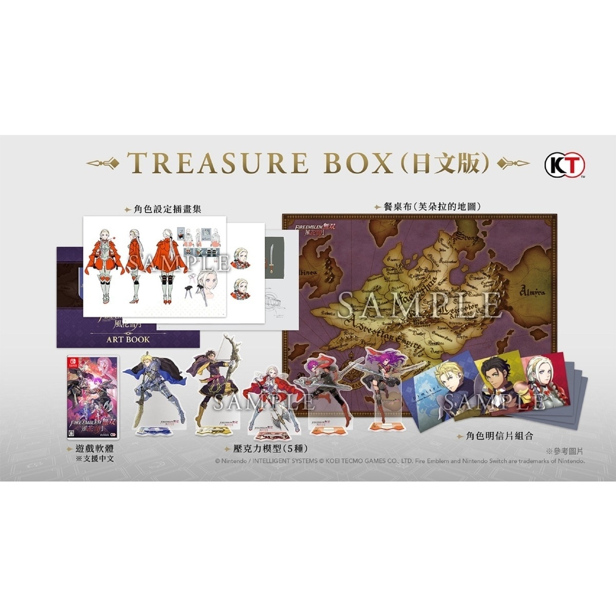 Koei Tecmo Games - ファイアーエムブレム無双 風花雪月 TREASURE BOX ファイアーエムブレム無双 風花雪月 TREASURE BOX (限定版
