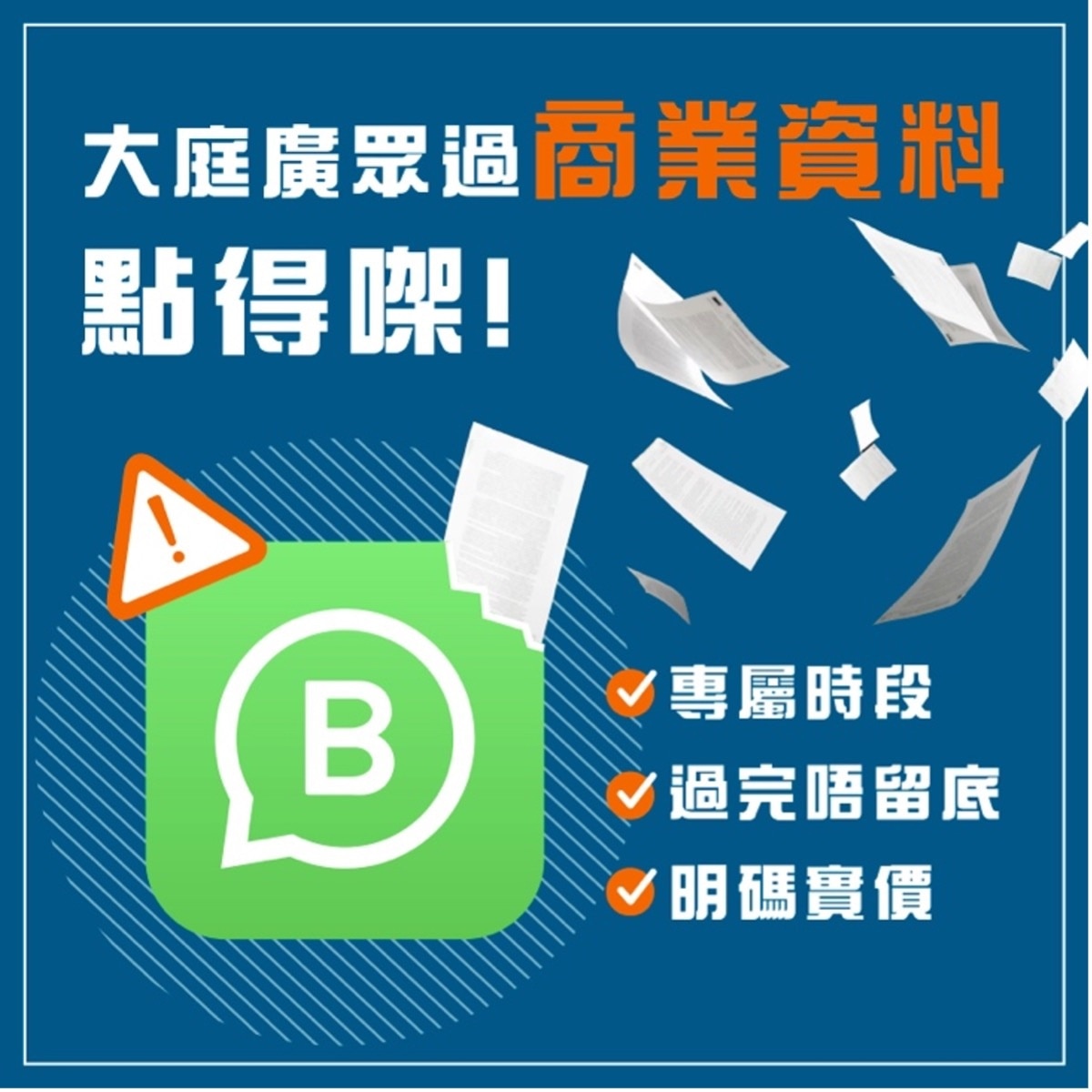 【Paid Service】Cross platform WhatsApp Business Data Transfer