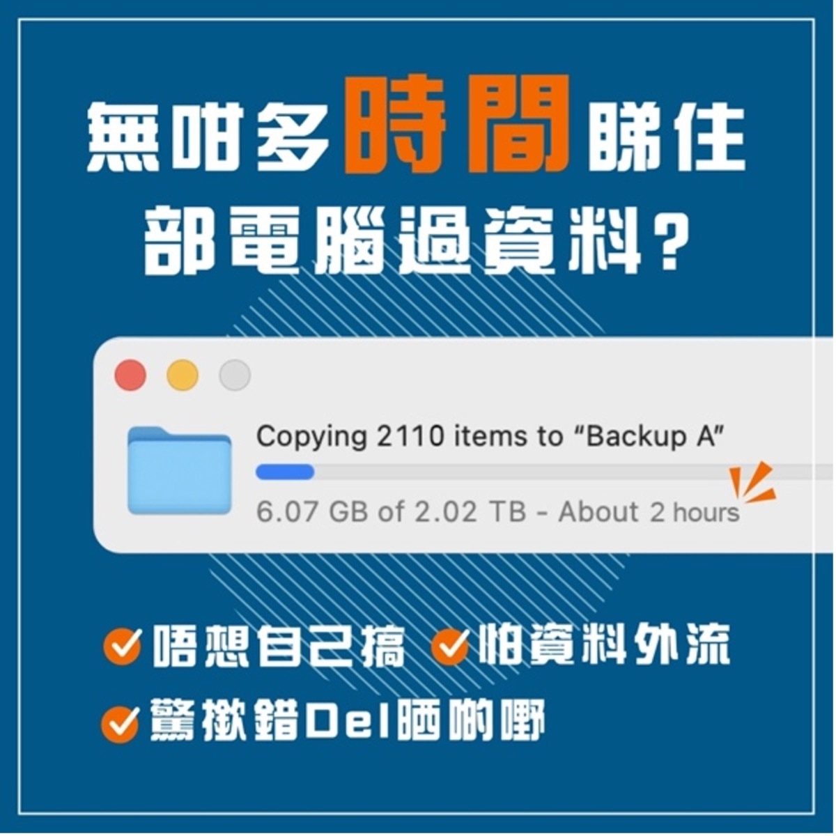 Computer Data Transfer Service (Same Platform)