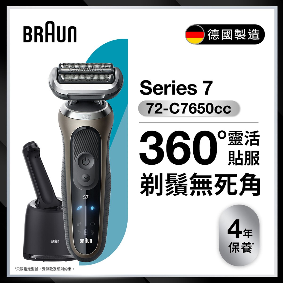 BRAUN 72-C7650cc Series 7 Shaver | Fortress