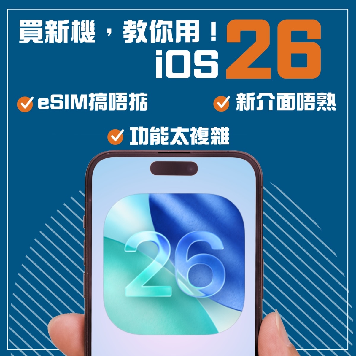 【1对1指导】iOS 26 软件智能新体验