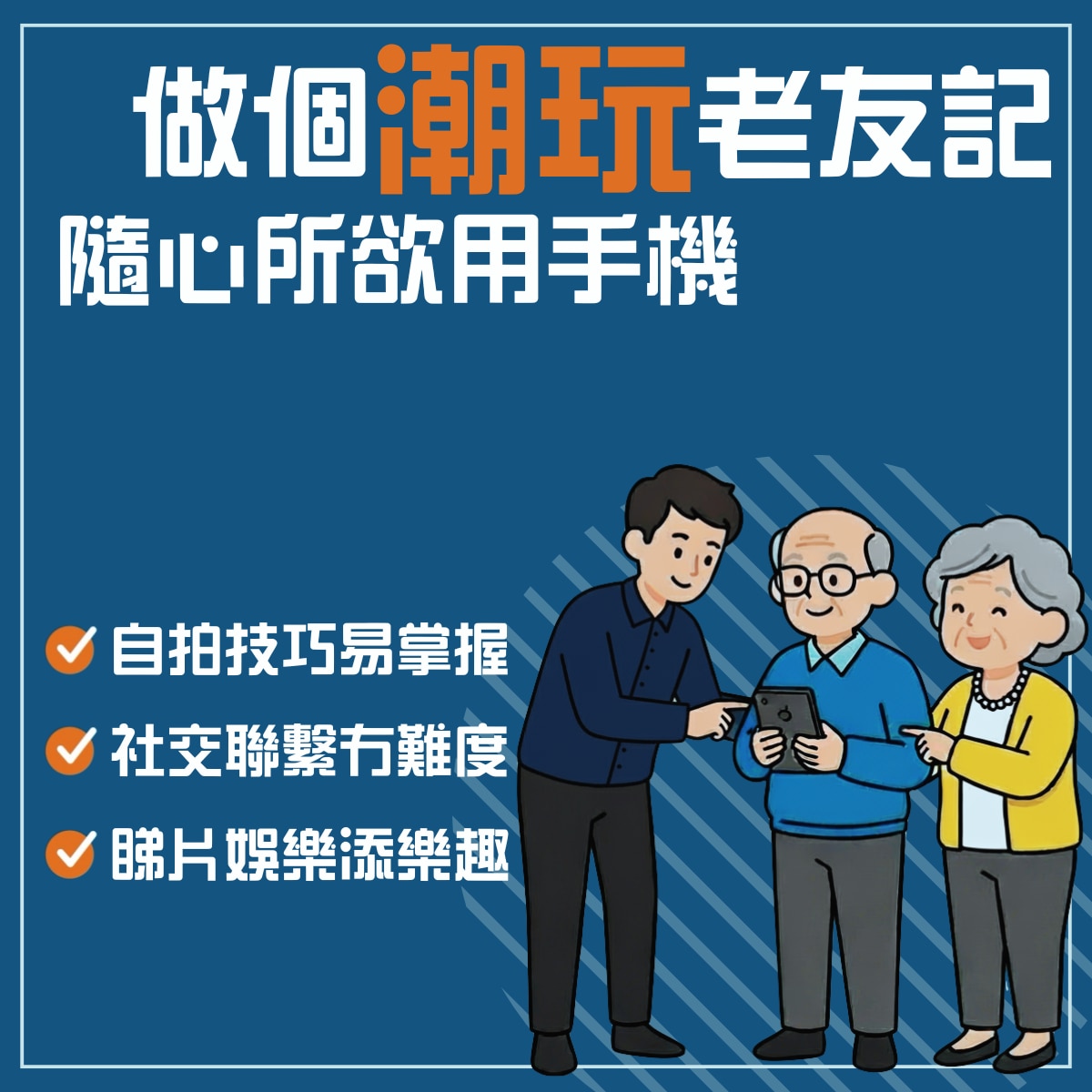 【1对1指导】手电与你任纵横