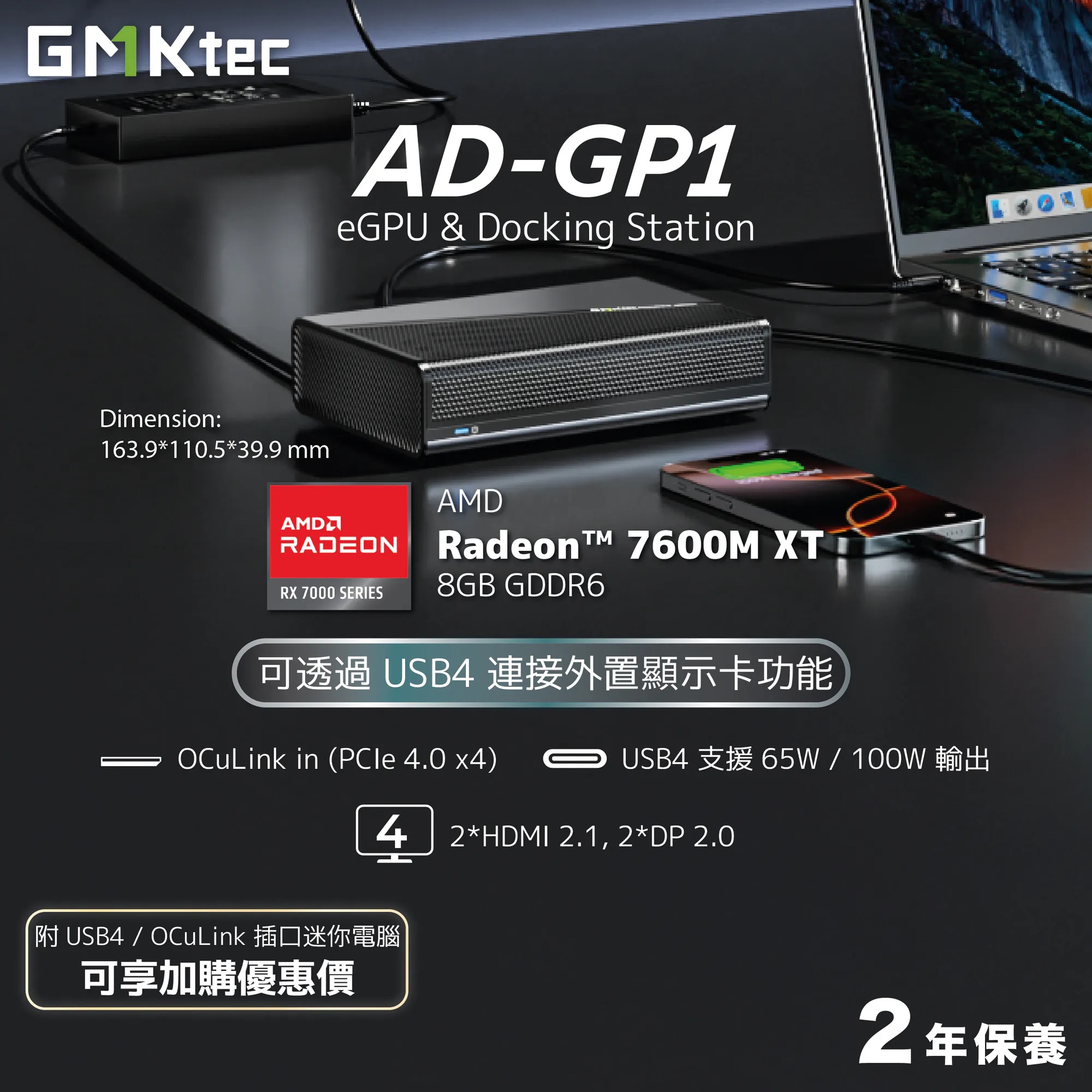 GMKTEC AD-GP1 OClink 7600M XT eGPU - RX 7600M-XT 120W | Fortress