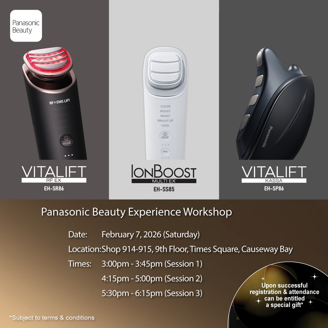 【Panasonic Beauty 美容儀體驗會】