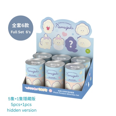 生蠔BB 毛絨公仔掛件盲盒