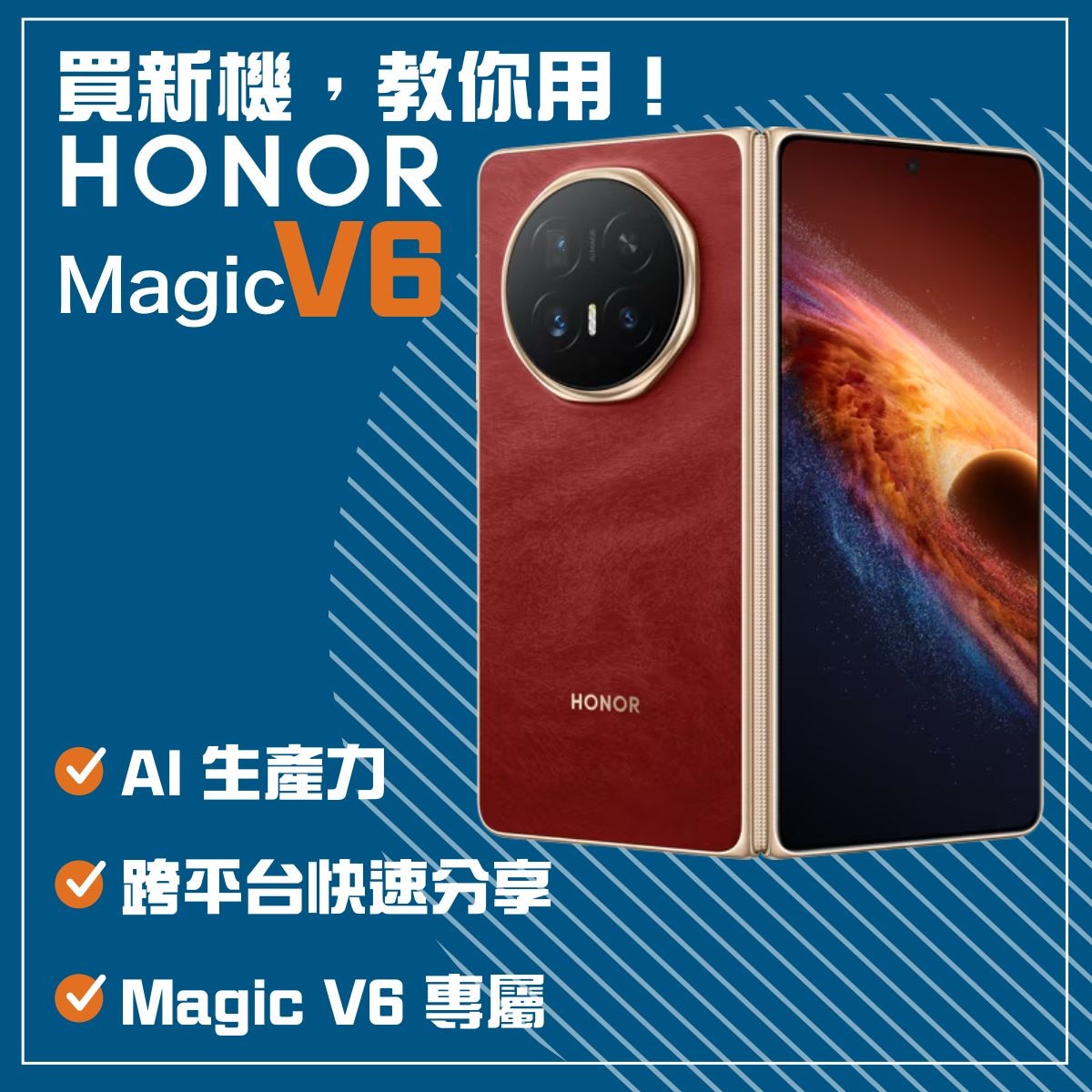 【1对1指导】HONOR Magic V6 最新旗舰折叠屏手机