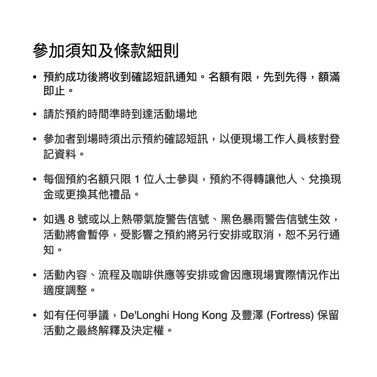 【立即登記】De'Longhi x 豐澤 黑膠咖啡體驗區