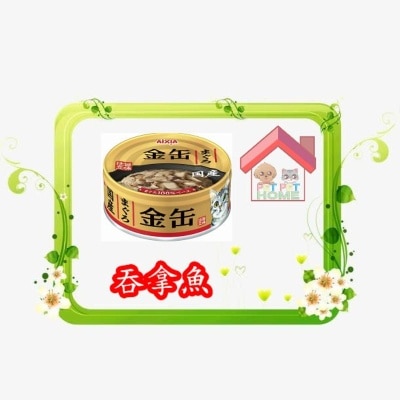 Aixia AIXIA Gold Can Series Cat Canned 70g