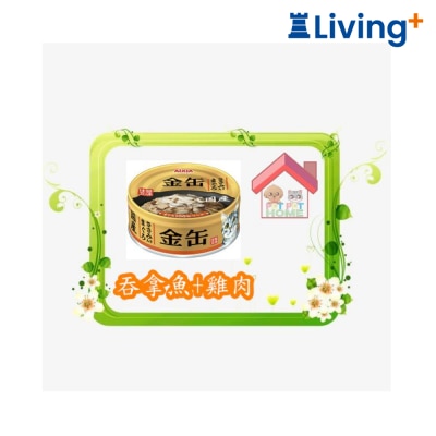 Aixia AIXIA 金罐系列 貓罐頭 70g
