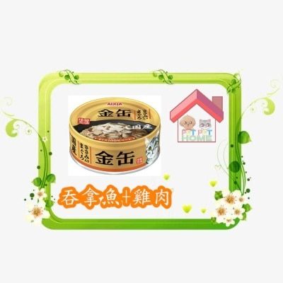 Aixia AIXIA 金罐系列 猫罐头 70g