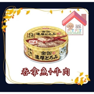 Aixia AIXIA 金罐 浓厚 猫罐头 70g