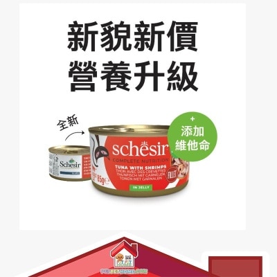 Schesir Schesir PHASE 2系列 啫喱 吞拿魚及蟹肉棒貓罐頭 85g