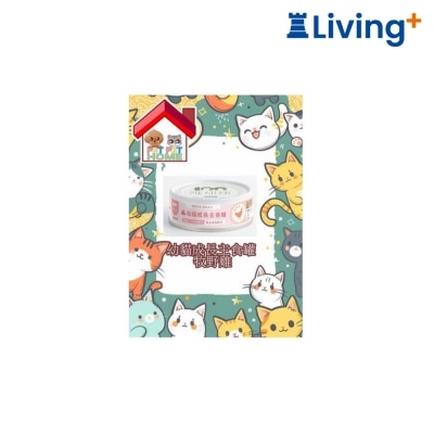 100 PA Vet Institute Kitten Wet Food Chicken Flavour 80g BB030023 image