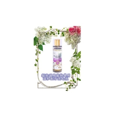 PINKPAWPAL - Hypoallergenic Shampoo for Cats & Dogs 260ml with pump [R4]