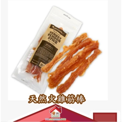 Freschi srl A Freschi Srl KTB11H Turkey Tendon Stick 85g