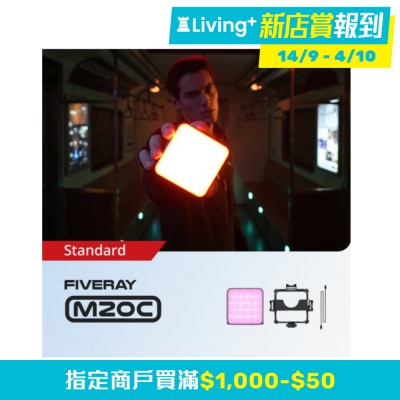 Zhiyun 智云 Zhiyun 智云 Fiveray M20C 20W RGB LED 便携补光灯 image