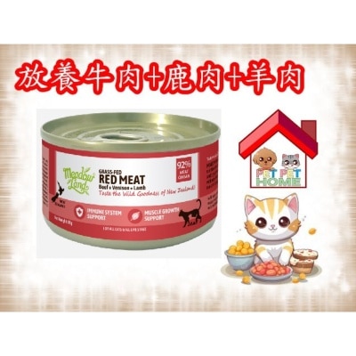 Meadowland - Meadowland 红肉配方(放养牛肉+鹿肉+羊肉) 猫罐头 80g [MLC04]
