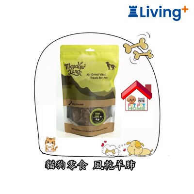 Meadowland Meadowland 新西蘭風乾貓狗零食 風乾羊肺 80g image