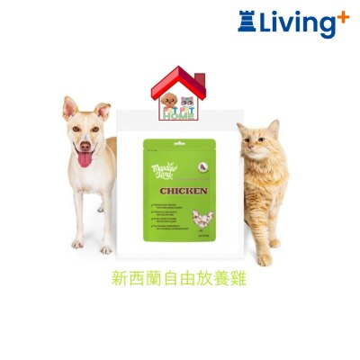Meadowland Meadowland 凍乾零食 新西蘭自由放養雞 50g (貓狗共用) [MDT04] image