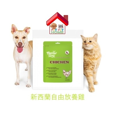 Meadowland Meadowland 冻干零食 新西兰自由放养鸡 50g (猫狗共用) [MDT04] image