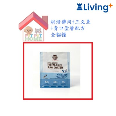 Meadowland Meadowland 烘焙雞肉+三文魚+青口塗層配方 全貓糧 image