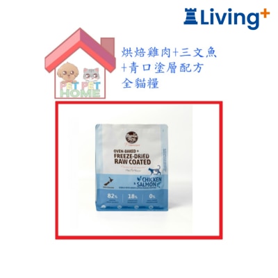 Meadowland Meadowland 烘焙鸡肉+三文鱼+青口涂层配方 全猫粮 image