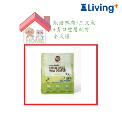 Meadowland Meadowland  烘焙鴨肉+三文魚+青口塗層配方 全犬糧 