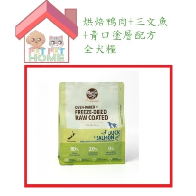 Meadowland Meadowland  烘焙鴨肉+三文魚+青口塗層配方 全犬糧 