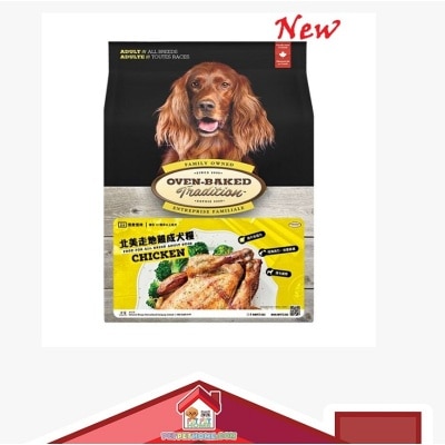 Oven Baked - Oven-Baked Adult Chicken Formula (Original Kibble) Dry Dog Food