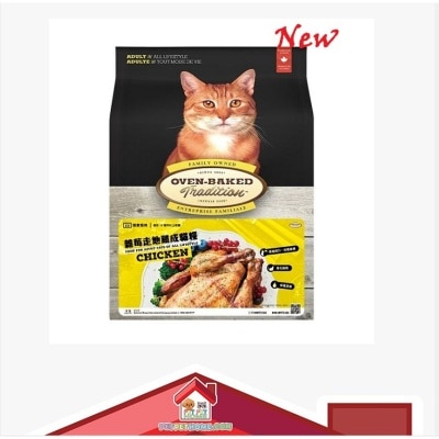 Oven Baked Oven-Baked 奧雲寶 貓糧 成貓 雞肉配方