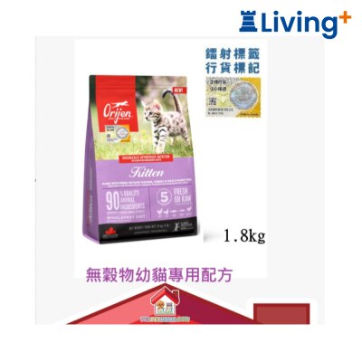 Orijen [保證行貨] Orijen 無穀物雞肉**幼貓**配方