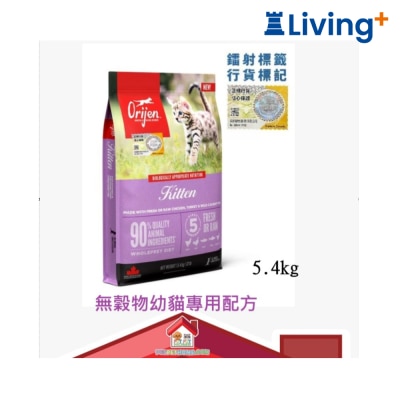 Orijen [保證行貨] Orijen 無穀物雞肉**幼貓**配方