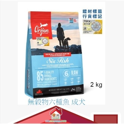 Orijen [Authentic Product Guaranteed] Orijen Grain Free Six Fish Adult Dog Formula Dog Food image
