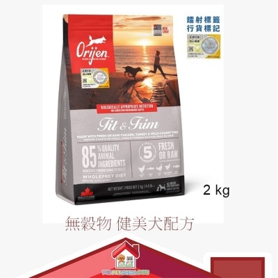 Orijen [Authentic Product Guaranteed] Orijen Grain Free Fit & Trim Dog Formula Dog Food