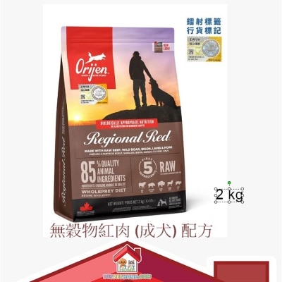 Orijen [Authentic Product Guaranteed] Orijen Grain Free Red Meat Adult Dog Formula Dog Food image