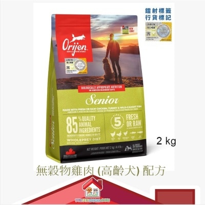Orijen [Authentic Product Guaranteed] Orijen Grain Free Chicken (Senior) Formula Dog Food image