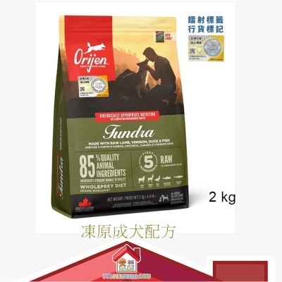 Orijen [Authentic Product Guaranteed] Orijen Freeze-Dried Grain-Free Adult Dog Formula Dog Food