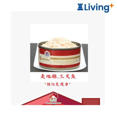 astkatta Astkatta Chicken & Sockeye Salmon 走地鸡肉+三文鱼 *强化免疫力* 猫罐头 单罐装 image