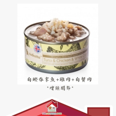 astkatta - Astkatta 白鲣吞拿鱼+鸡肉+白蟹肉 *增强关节* 主食猫罐头 单罐装