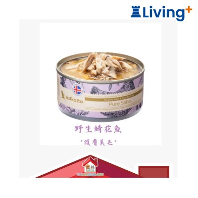 astkatta Astkatta 野生鲭花鱼*护肤美毛*主食配方 猫罐头 单罐装 image