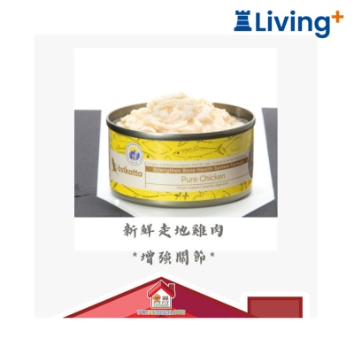 astkatta Astkatta Pure Chicken Joint Supply For Cat Can x 1 image
