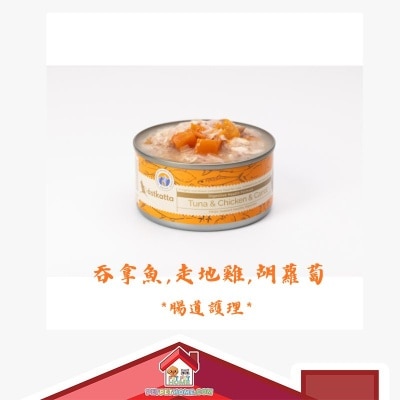 astkatta - Astkatta Tuna & Chicken & Carrot 白鰹吞拿魚&新鮮走地雞肉&胡蘿蔔 貓罐頭 1罐裝
