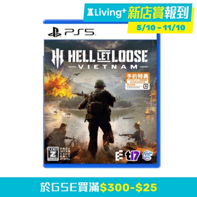 SONY 索尼 (預購中) PS5 集火地獄 : 越南 (繁中/簡中/英/日/韓文版) - 日（發售日：29/10/2026）